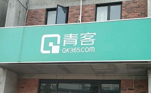 青客公寓最新爆料 第1张 青客公寓最新爆料 第1张