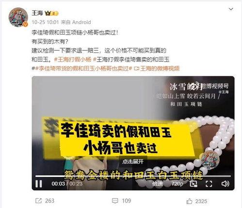 王海爆料赌博视频,揭秘赌博视频背后的黑暗真相 第3张 王海爆料赌博视频,揭秘赌博视频背后的黑暗真相 第3张